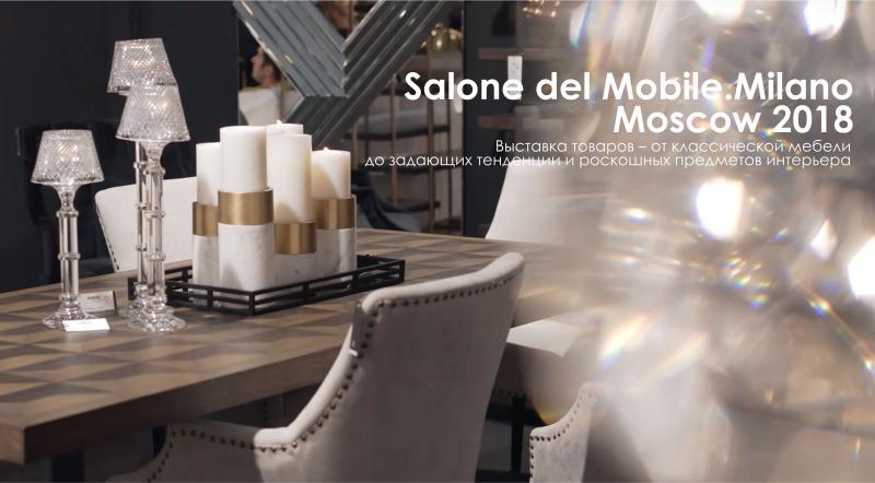 ﻿Salone del Mobile.Milano Moscow 2018